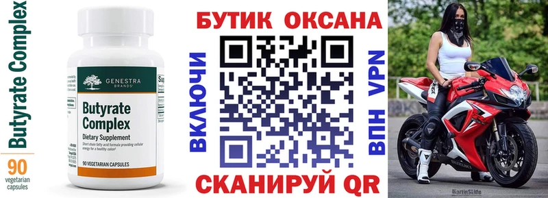 купить наркотик  Яблоновский  БУТИРАТ бутандиол 