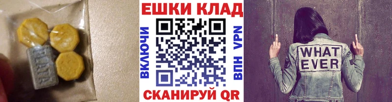 Экстази круглые  МЕГА tor  Яблоновский 