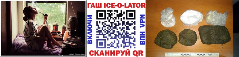 ГАШИШ Изолятор  цена наркотик  Яблоновский 