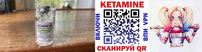Кетамин VHQ  Яблоновский 