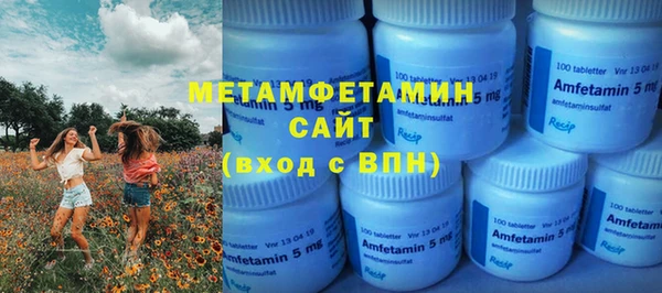 метамфетамин Новодвинск
