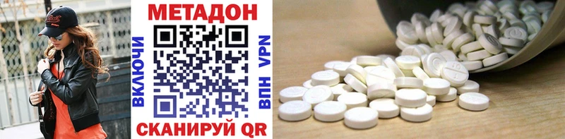 МЕТАДОН VHQ  Яблоновский 